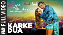 Karke Dua | Full Video Song | Luv Shv Pyar Vyar | أغنية غوراف أجاي كورا ودولي تشاولا مترجمة | بوليوود عرب