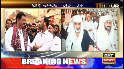 11th Hour 7th March 2017