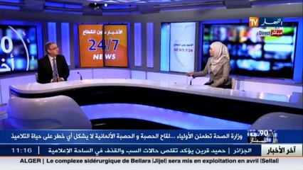 وزارة الصحة تطمئن الأولياء ..لقاح الحصبة و الحصبة الالمانية لا يشكل أي خطر على حياة التلاميذ