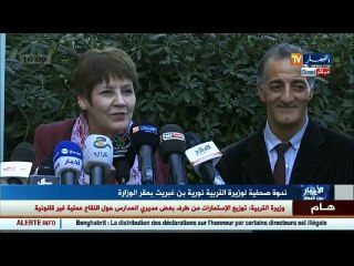 وزيرة التربية   الفضاء الأول للتربية هو العائلة و الثاني هي المدرسة..!!