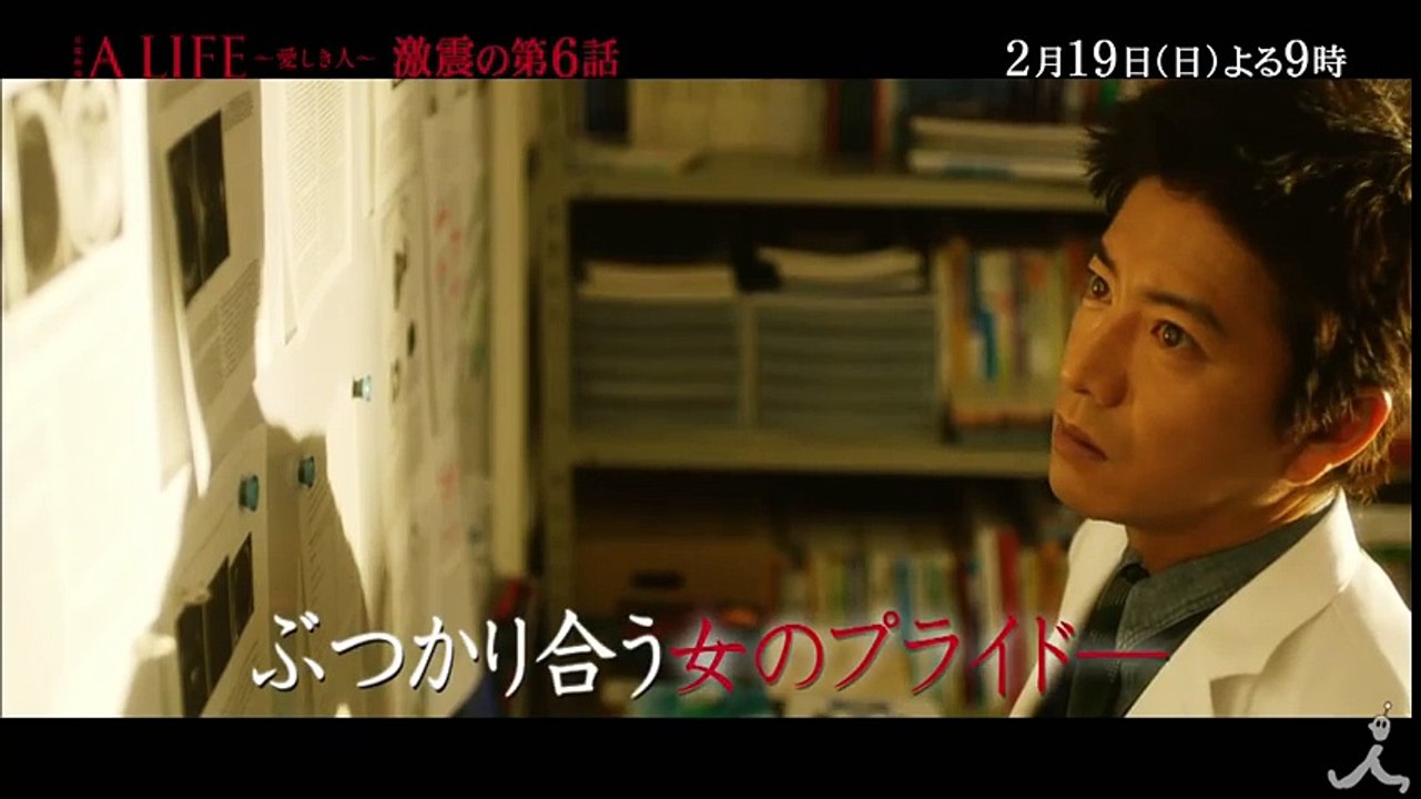 「どうして愛してくれなかったの…」顧問弁護士の父親が入院!? 2/19(日)『A LIFE ～ 愛しき人～ 』#6【TBS】