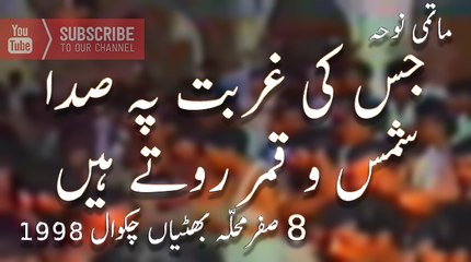 Noha - Jis Ki Gurbat Pe Sada Shams o Qamar - Chakwal 1998