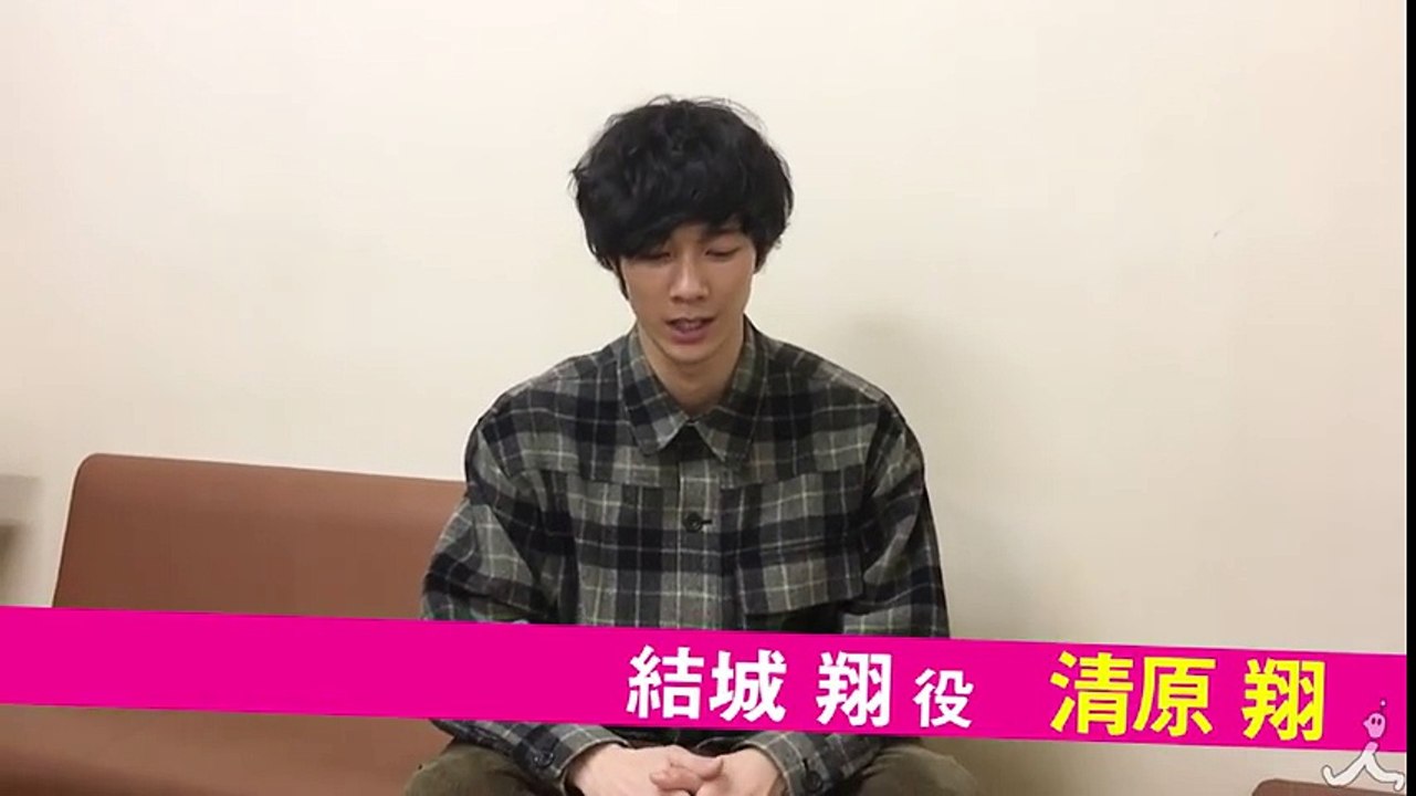 清原翔の「レン恋」現場だより 2/15(水)深夜0時10分  『レンタルの恋』#5【TBS】