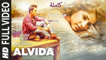 Alvida |Full Video Song | Luv Shv Pyar Vyar | أغنية غوراف أجاي كورا ودولي تشاولا مترجمة |بوليوود عرب