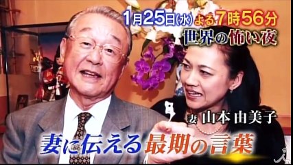 未公開映像にまさかの…!? 不可思議な現象にスタジオ大パニック!! 1/25（水）『世界の怖い夜』【TBS】