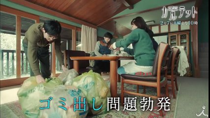 「俺 カルテットやめようかな」 30代 恋も人生もやっかいだ。 2/7(火) 『カルテット』#4【TBS】