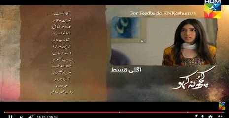 Kuch Na Kaho Episode 36 - 7 March 2017 Promo Hum Tv