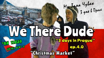 We There Dude !! 3 Days in Prague ep.4.0
