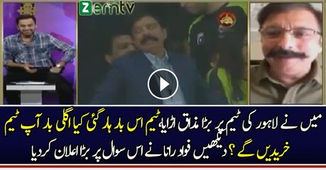 Fawad Rana Next Year PSL Main Team Own Karen Geh