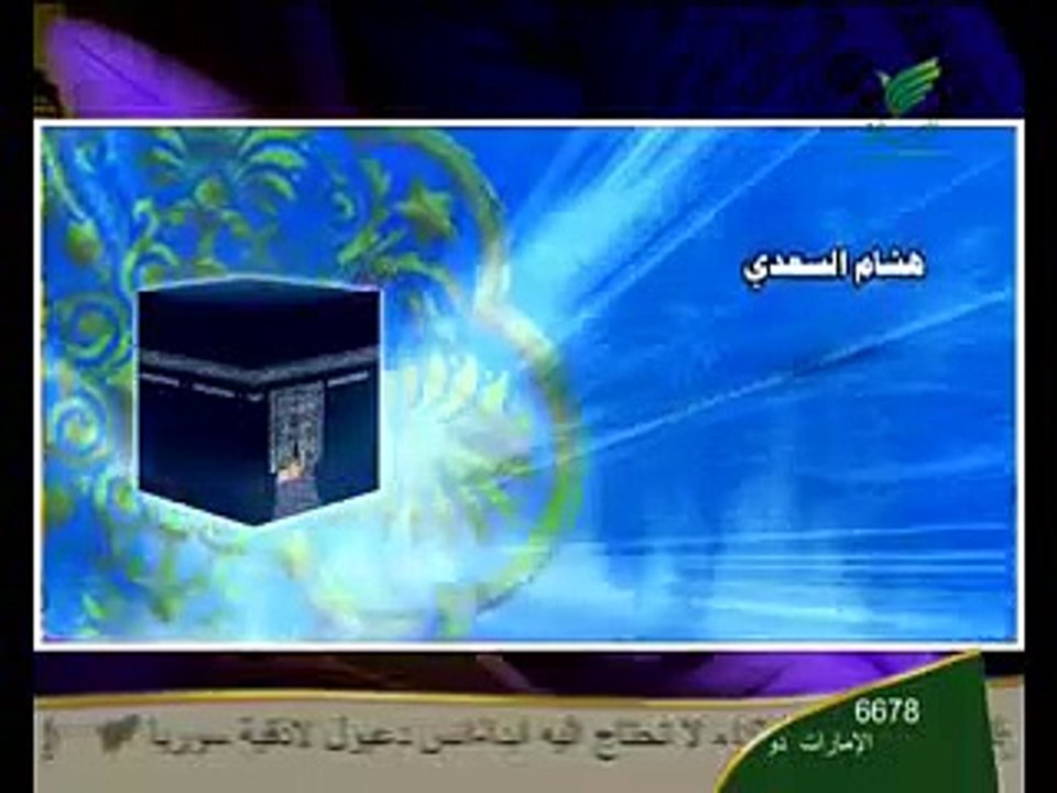 الدكتور طارق السويدان اسرار الحج الحلقة 4