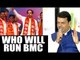BMC Poll Results : Sena wins 84 wards while BJP secures 80 | Oneindia News