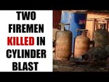 Delhi cylinder blast killed two firemen, injuring three : Watch video | Oneindia News
