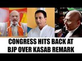 UP Elections 2017: Congress his back at Amit Shah derogatory Kasab remark | Oneindia News