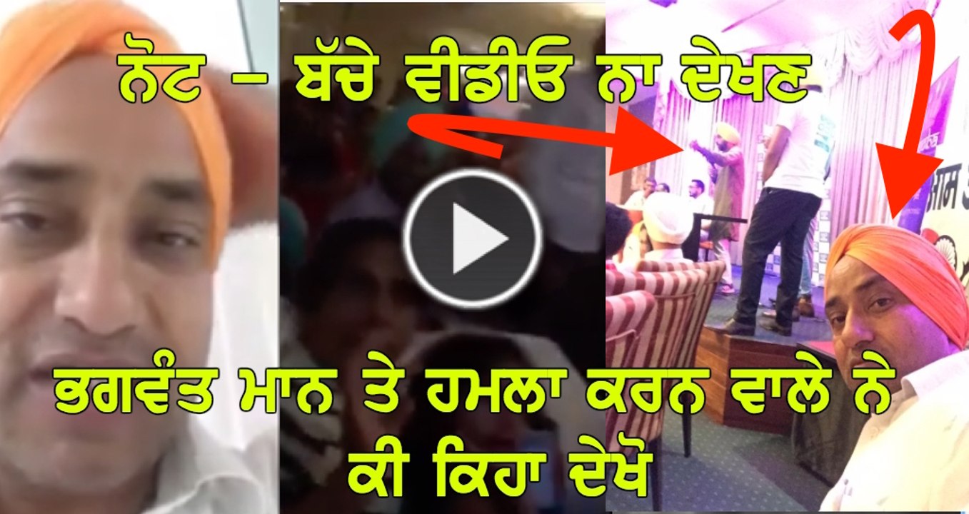 Bhagwant Mann  vs Pappa Sarpanch