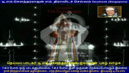 Paanai Pidithaval Bhaagyasaali 1958