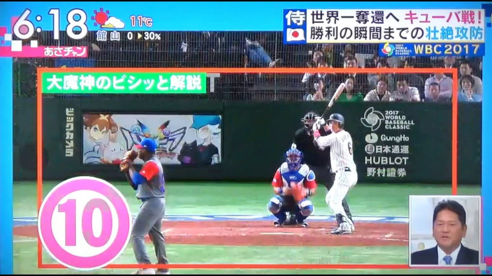 Wbc 日本 Vs キューバ 佐々木主浩解説 170308 動画 Dailymotion