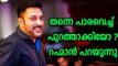 Rahman Opens Up About His Acting Career - Filmibeat Malayalam