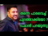 Rahman Opens Up About His Acting Career - Filmibeat Malayalam
