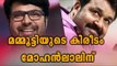 Mammootty's Crown Taken By Mohanlal | Filmibeat Malayalam