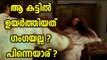 Fazil Opens Up About Manichithrathazhu - FilmiBeat Malayalam