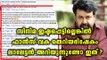 Mohanlal Fans Abuse a Woman For Criticising 'Munthirivallikal' -FIlmibeat Malayalam