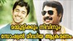 Social Media Against Mammootty and Nivin Pauly - Filmibeat Malayalam