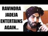 Ravindra Jadeja entertains ahead of Australia Test in Pune, watch video | Oneindia News