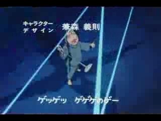 ゲゲゲの鬼太郎 '85