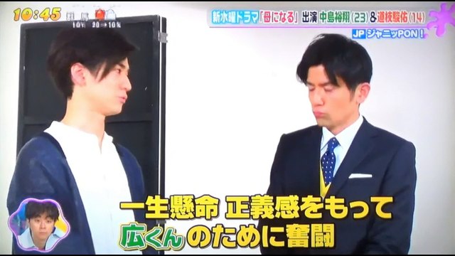 中島裕翔（Hey! Say! JUMP）　道枝駿佑（関西ジャニーズJr.）　に直撃！！ 170308