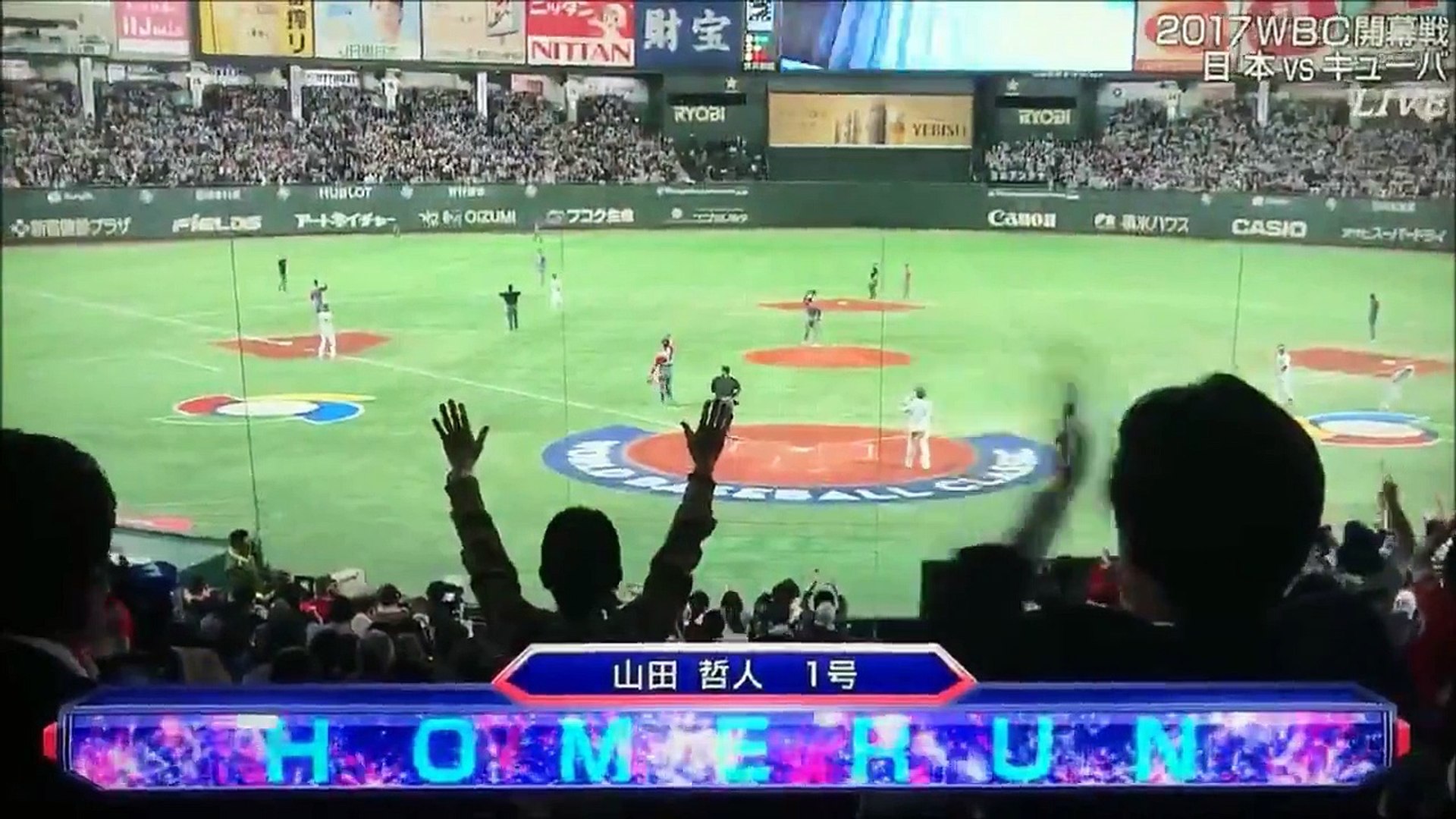 Wbc 山田哲人のホームラン のはずが打球を観客がキャッチ ビデオ判定で2塁打に キューバ戦 Video Dailymotion