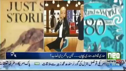 Wake up call for Every Pakistani to Save their Children