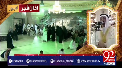 Azan e Fajar -08-03-2017- 92NewsHDPlus