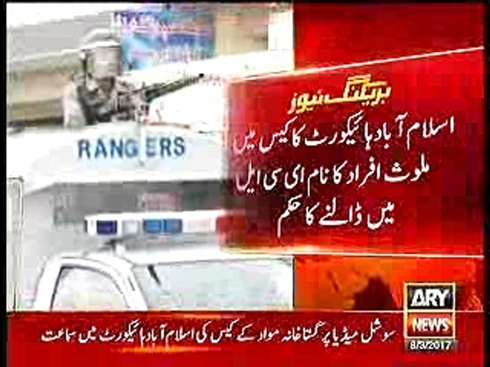Islamabad High court main social media case ki hearing.