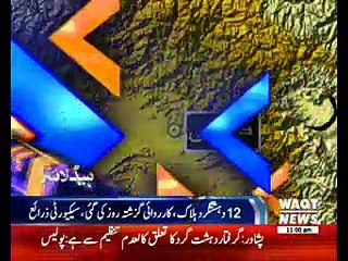Waqtnews Headlines 11:00 AM 08 March 2017