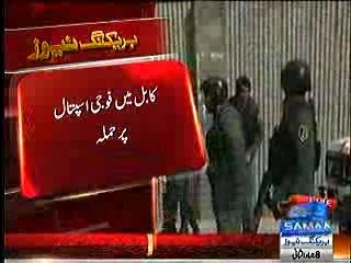 kabul main military hospital per attack