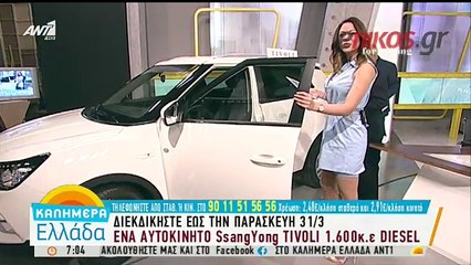 Ο Παπαδάκης «έκλεισε» συνεργάτη του στο πορτμπαγκάζ του αυτοκινήτου