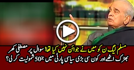 Ghulam Mustafa Kharr joining pti