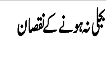 Drawbacks of Electricity Outage