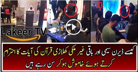 Darren Sammy is Listening the Quran Majeed