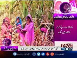 International Women's Day is being observed today