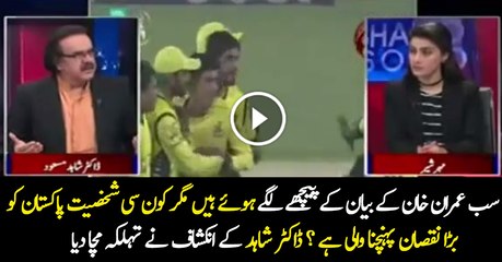 Yeh Log Cricket Ke Sath Kia Karne Jarahe Hain..