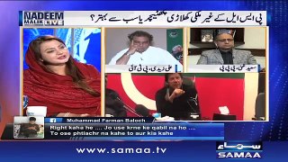 Maiza Hameed Imran Khan par Tanz kar Rahi thi aur Ali kya kya karte rahay