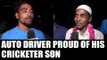 IPL 10: Sunrisers Hyderabad new addition Mohammed Siraj has proud parents | Oneindia News