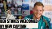 IPL 10: Steve Smith welcomes Ben Stokes in Pune Supergiants | Oneindia News