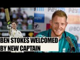 IPL 10: Steve Smith welcomes Ben Stokes in Pune Supergiants | Oneindia News