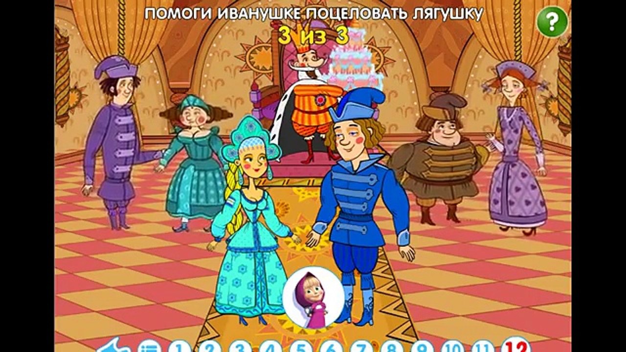 Машины Сказки Выпуск 2 Игры «ЦАРЕВНА ЛЯГУШКА», «МАЛЬЧИК С ПАЛЬЧИК», «ВЕРШКИ И КОРЕШКИ» Прохождение 2