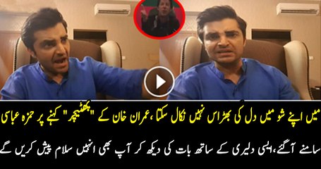 Hamza Ali Abbasi's PHATEECHAR message for Imran Khan and Pakistanis.