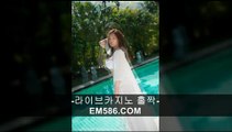 지피포커【 EM586。COM 】홍콩크루즈배팅