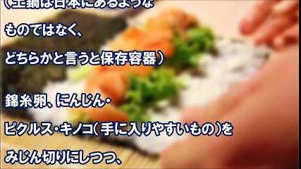 日本人＝寿司職人と思い込む欧州人 ⇒ 手巻き寿司を披露しようと、酢をご飯に投入すると･･･「そんな変な臭いの奴混ぜて大丈夫か？」野次が　【あすか】