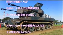 自衛隊 通称『ハエタタキ』の異名を持つマシン！日本の技術で空を守る！その高性能ぶりがスゴイ【海外が感動する日本の力】